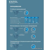 Крем-краска для волос Estel Professional Princess Essex Chrome 9/61 блондин фиолетово-пепельный