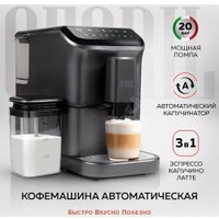 Кофемашина KaringBee CM9002