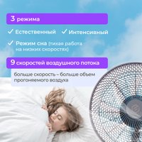 Вентилятор Evolution AirLeaf AL-823R Smart (серый)