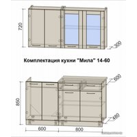 Готовая кухня Интерлиния Мила 14-60 (дуб золотой-антрацит-дуб бунратти)