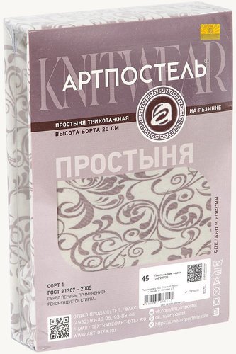 Простыня АртПостель На резинке Завиток капучино 254 (160x200x20)