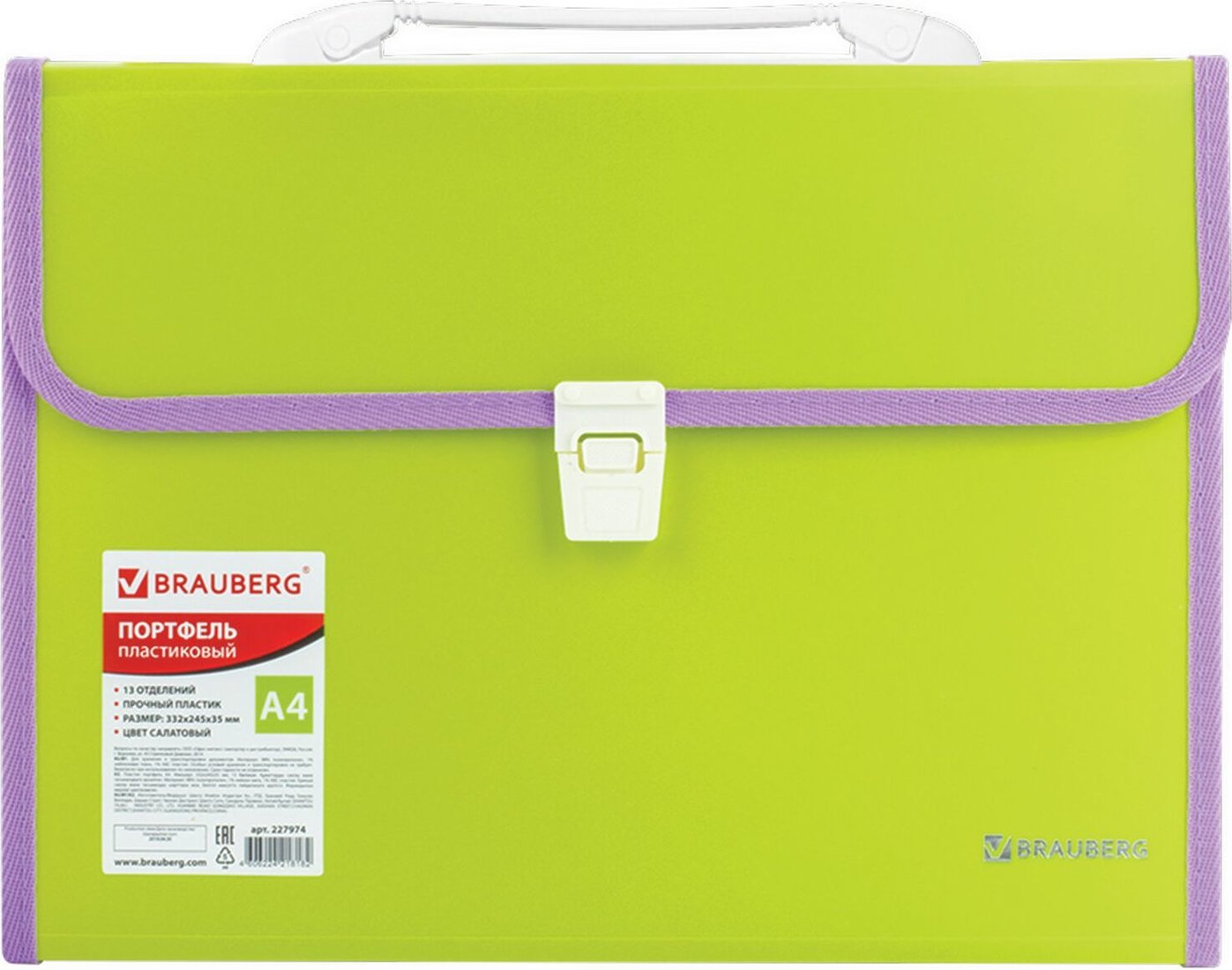 

Папка-портфель BRAUBERG Joy 227974 (салатовый)