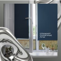 Рулонные шторы Franc Gardiner Blackout Silver 55x160 7207539 (синий)