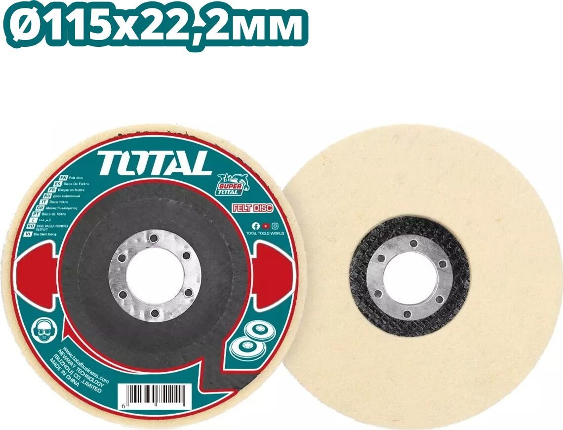 

Шлифовальный круг Total TAC671151