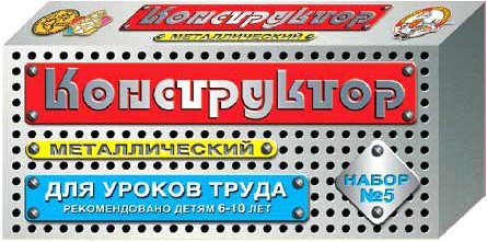 

Конструктор Десятое королевство Для уроков труда 5