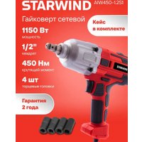 Гайковерт StarWind AIW450-1.2S1 (кейс)