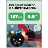 Электросамокат Midway Mini (красный)