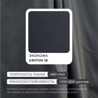 Угловой диван Лига диванов Лига-052 НПБ Лонг универсальный 129916 (экокожа Grifon 18 черный)