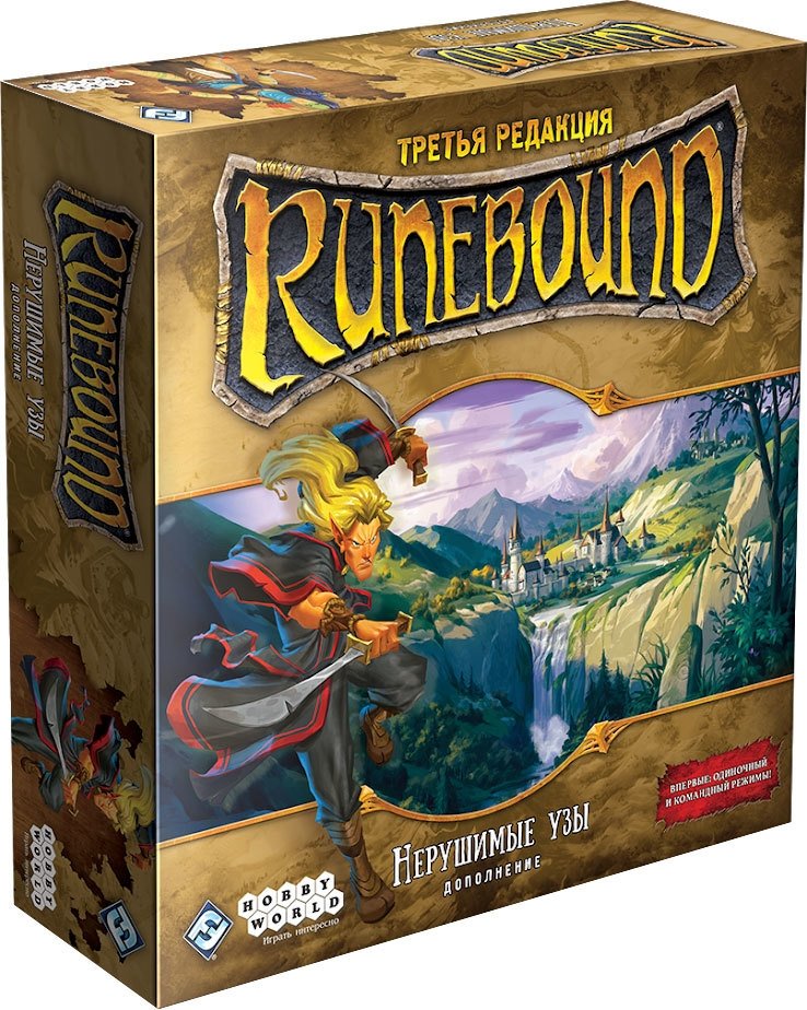 

Настольная игра Мир Хобби Runebound. Третья редакция. Нерушимые узы