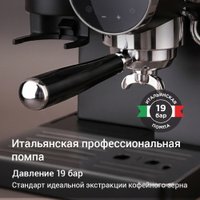 Кофейная станция Redmond (Редмонд) CM741 (черный)