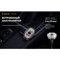 Фонарь Armytek Crystal Pro Grey
