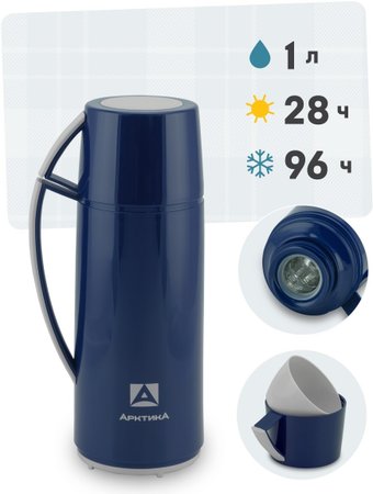 Термос Арктика 1010-1000-BL 1 л (синий)