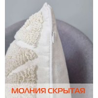 Чехол на подушку Matex Tufted ALEX-003 (молочный)