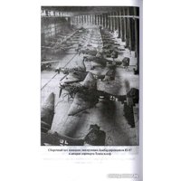 Книга издательства Вече. Война в сравнении: экономика, вооружение и методы борьбы (Попов Г.)