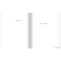 Книга издательства Самокат. Камень, ножницы, бумага (Гарланд И.)