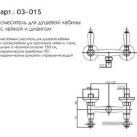 Смеситель Caprigo Adria Classik 03-015-vot (бронза)