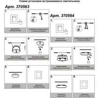 Точечный светильник Novotech Cloud 370563