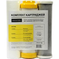 Комплект картриджей АкваПро Снижение жесткости воды 451 в Лиде