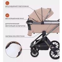 Универсальная коляска Rant Falcon RA097 (2 в 1, бежевый)