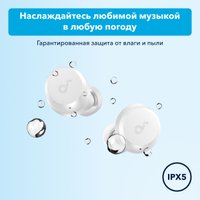 Наушники Anker Soundcore A25i (белый)