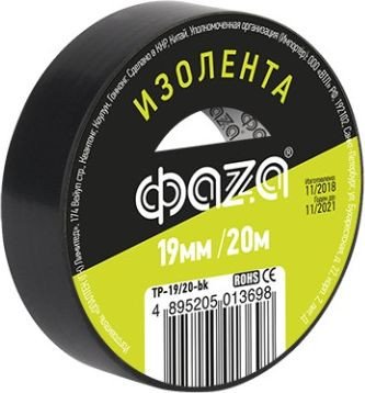 Изолента Фаza 5013698