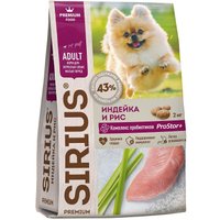 Сухой корм для собак Sirius Для взрослых собак малых пород. Индейка и рис 10 кг