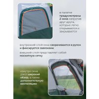 Кемпинговая палатка ForceKraft FK-TENT-1(56453)