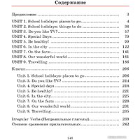  Попурри. Английский язык на отлично. 5 класс (Ачасова К.Э.)