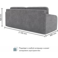 Диван Mio Tesoro Bruno (Nuvola 86) в Бресте