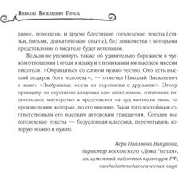 Книга издательства Рипол Классик. Вечера на хуторе близ Диканьки (Гоголь Николай)