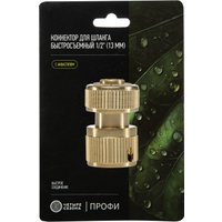 Коннектор Четыре сезона Коннектор с аквастопом 1/2" 62-0279