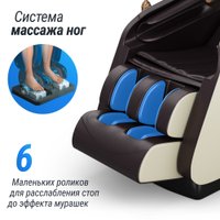 Массажное кресло Unix Med Adora (beige)