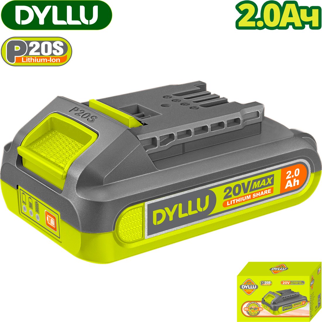 

Аккумулятор Dyllu DTLBP520 (20В/2 Ah)