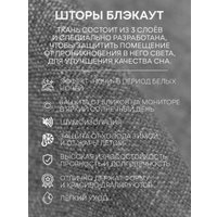 Комплект штор Amore Mio Блэкаут лен однотонный 102-02 150x270 90303 (серый)