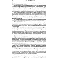 Книга издательства Эксмо. Первый закон. Трилогия (Аберкромби Дж.) в Солигорске