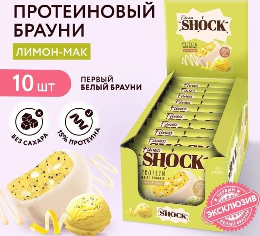 

Протеиновое печенье FitnesSHOCK Protein Brownie (лимон/мак, 10 шт)