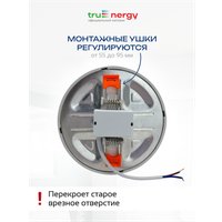 Припотолочная люстра TruEnergy 11403