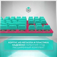 Клавиатура IO by Red Square Typex v2 g3ms Sapphire (бирюзовый/розовый)