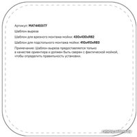 Кухонная мойка IDDIS Mate MAT44S0i77