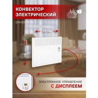 Конвектор iVigo EPK4550E05