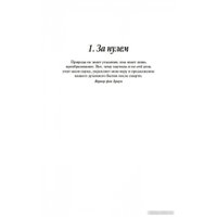 Книга издательства Азбука. Радуга тяготения (Пинчон Т.)