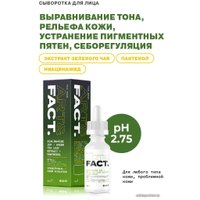 Art&Fact Сыворотка для лица себорегулирующая niacinamide 20% + green tea leaf extract + panthenol