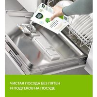 Соль для посудомоечной машины Master Fresh Экологичная Специальная (1 кг)