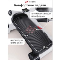 Поворотный степпер Motiways SC-S085B (с поручнями)