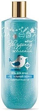 

Belita Гель для душа Звездопад желаний Хрустальный мороз 400 мл