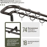 Карниз для штор UG Home Раздвижной 2-рядный 2UT-230-330-BG (черный графит, 2.3-3.3м)