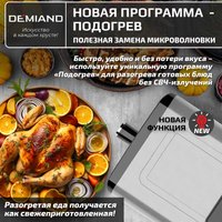 Аэрогриль (аэрофритюрница) Demiand Sanders Max (серебристый)