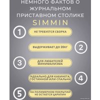 Приставной столик BZT Simmin Duo Golden SDGL001 (золотое двойное основание/светлая доска)