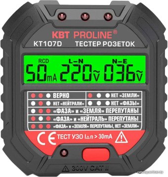 Тестер КВТ Proline КТ107D