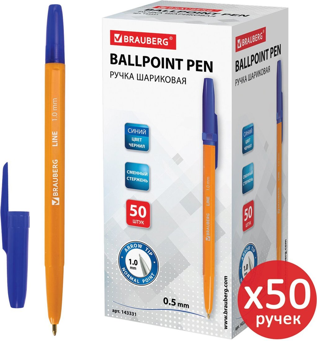 

Набор шариковых ручек BRAUBERG Line 880004 (50 шт.)